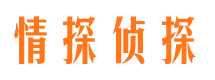 新郑市私家侦探